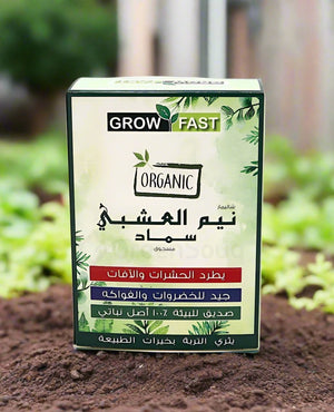 Growfast Organic Shalimar Neem Herbal Fertilizer Powder 200GM - Acacia Garden Center