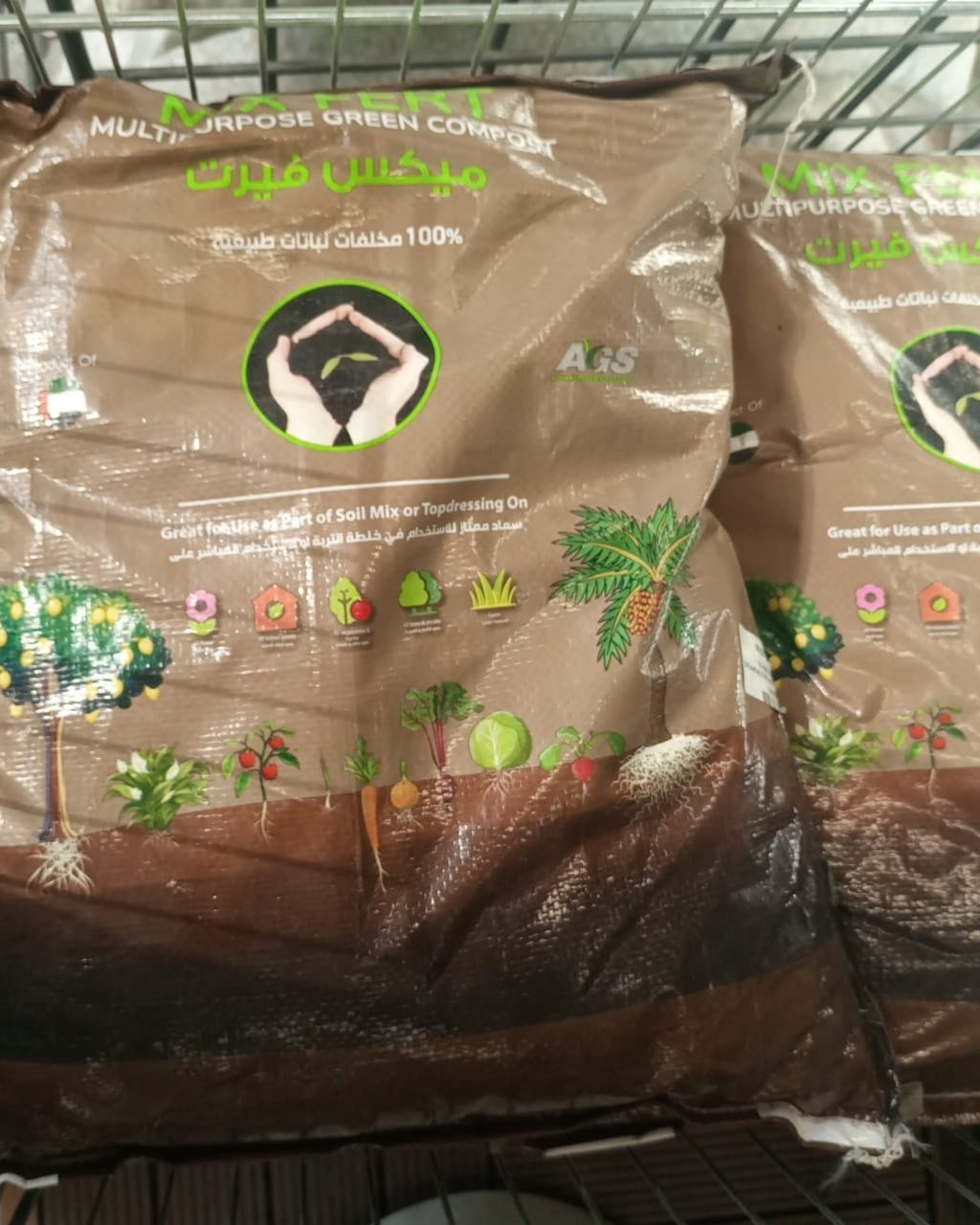 Mix Fert Multi Purpose Green Compost - Acacia Garden Center