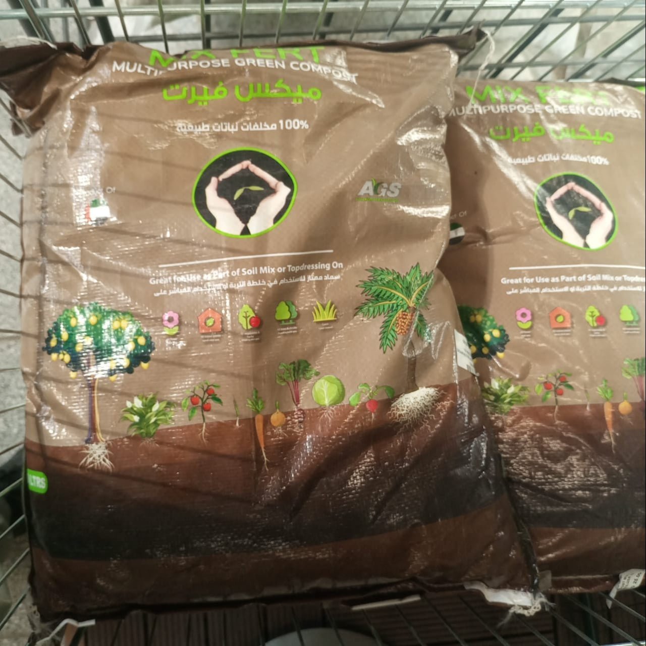 Mix Fert Multi Purpose Green Compost - Acacia Garden Center